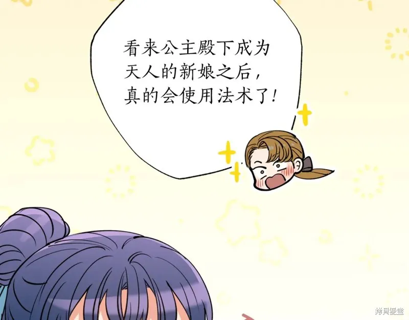 第92话 第81页