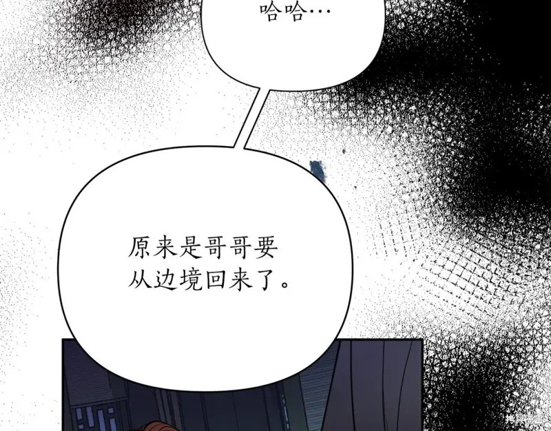 第91话 第8页