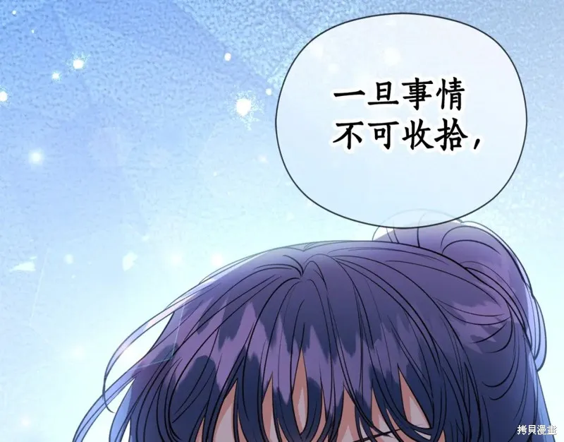 第91话 第36页