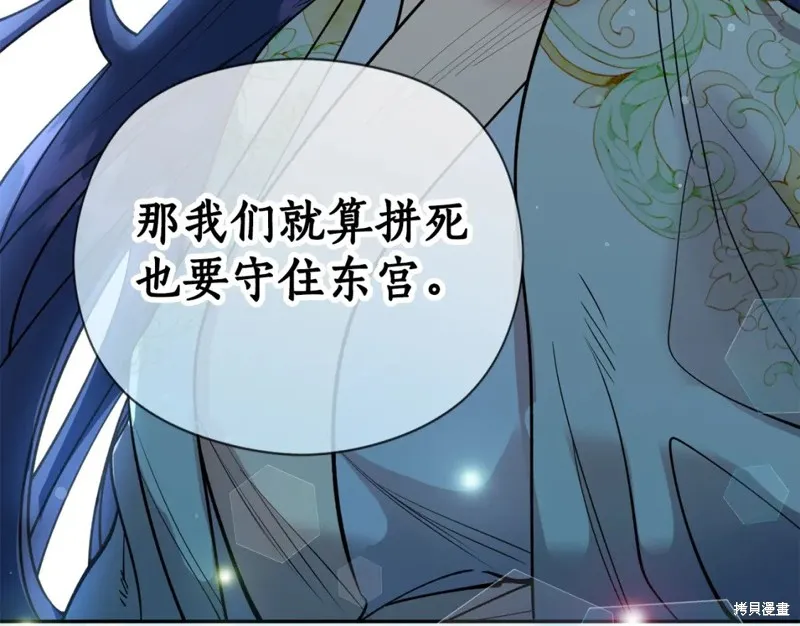 第91话 第38页