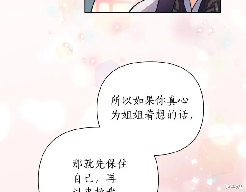 第91话 第51页