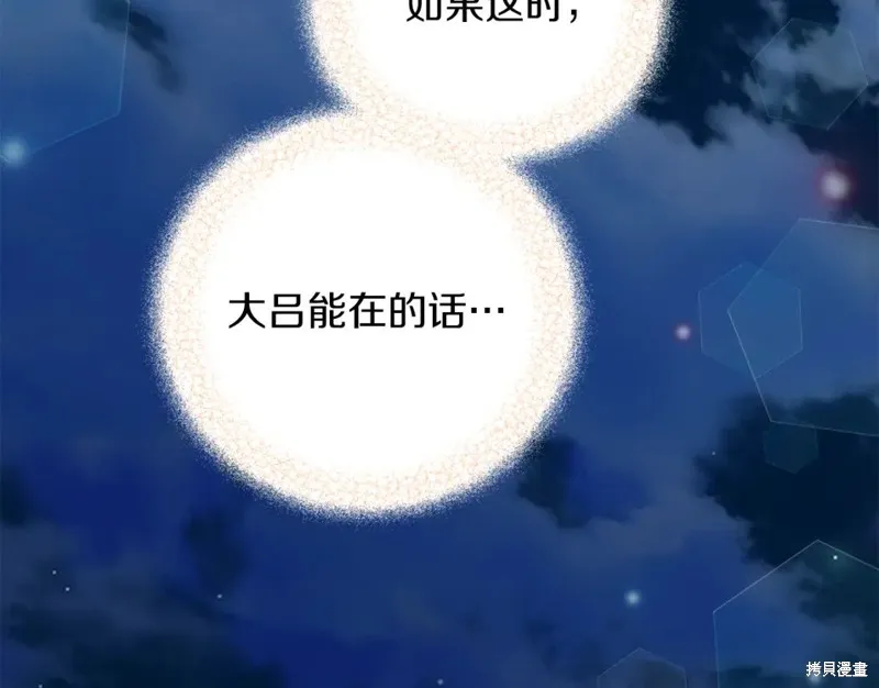 第91话 第85页