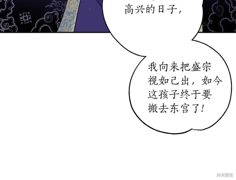 第91话 第106页