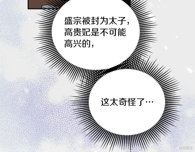 第91话 第112页