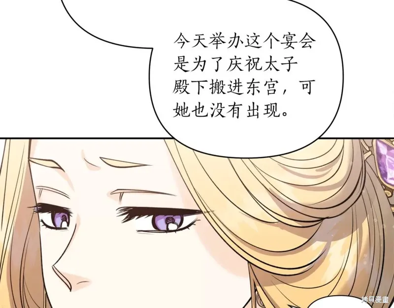 第91话 第116页