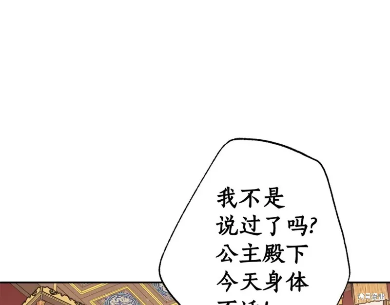 第91话 第122页