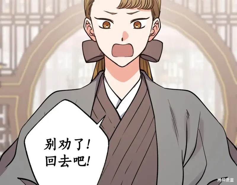 第91话 第124页