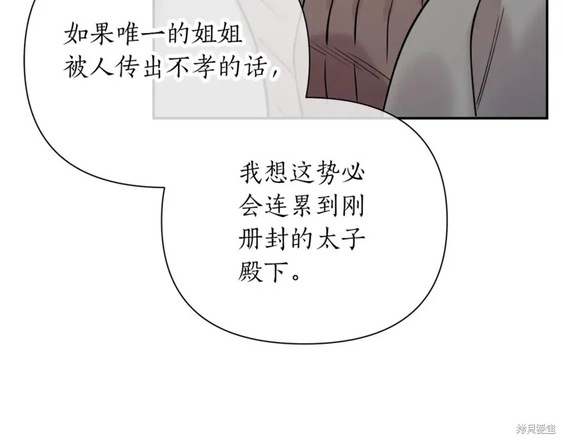 第91话 第135页