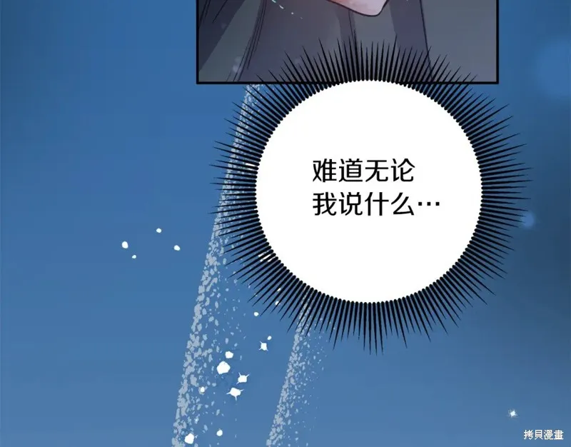 第90话 第12页