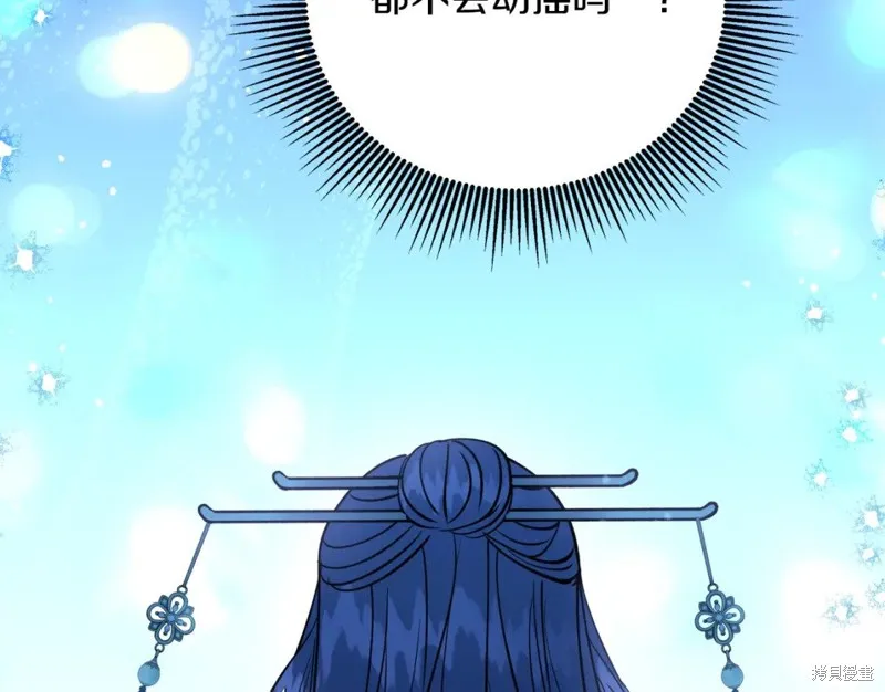 第90话 第14页