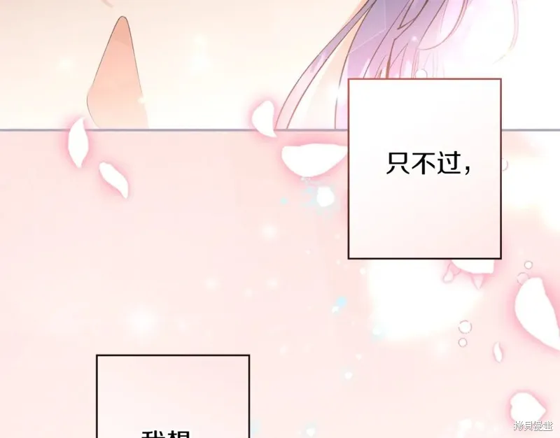 第90话 第30页