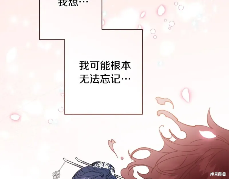 第90话 第31页
