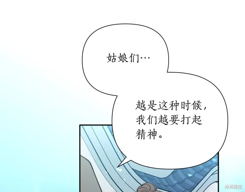第90话 第77页