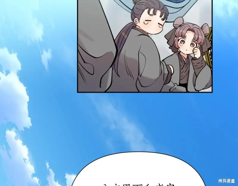 第90话 第78页