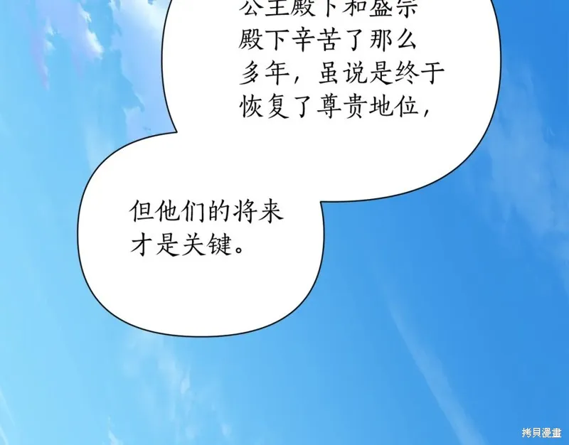 第90话 第79页