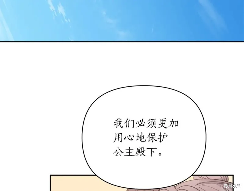 第90话 第80页