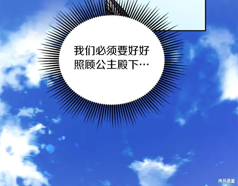 第90话 第85页