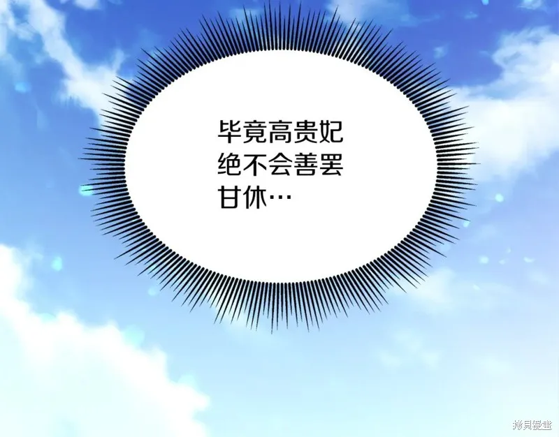 第90话 第86页