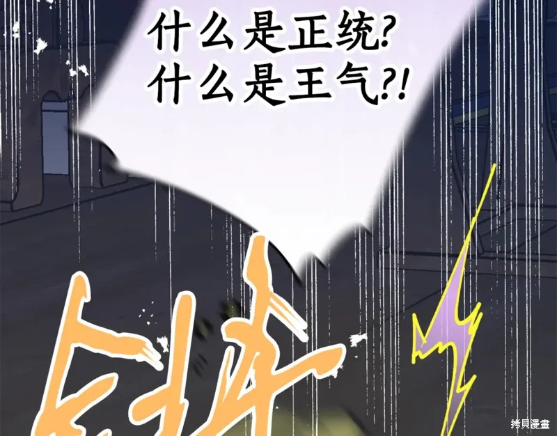 第90话 第88页