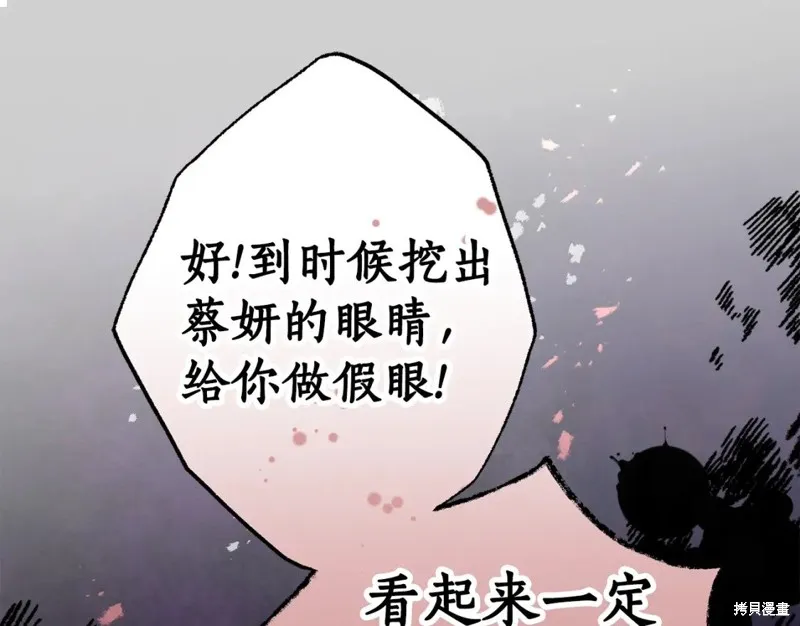 第90话 第114页