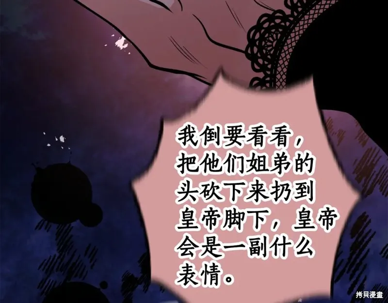 第90话 第116页