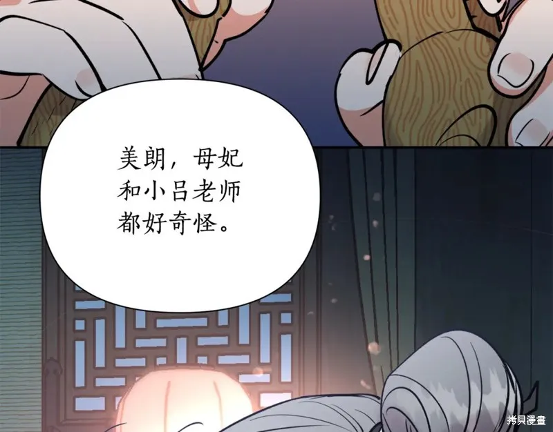 第90话 第136页