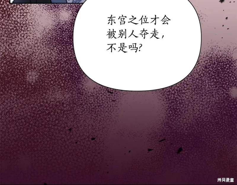 第90话 第145页