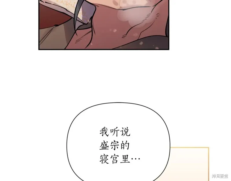 第89话 第7页