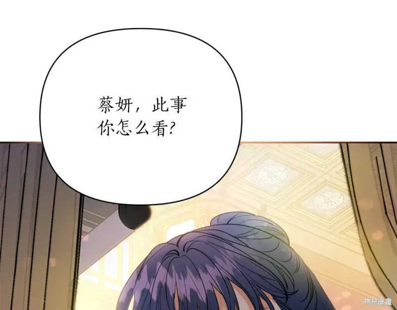 第89话 第12页