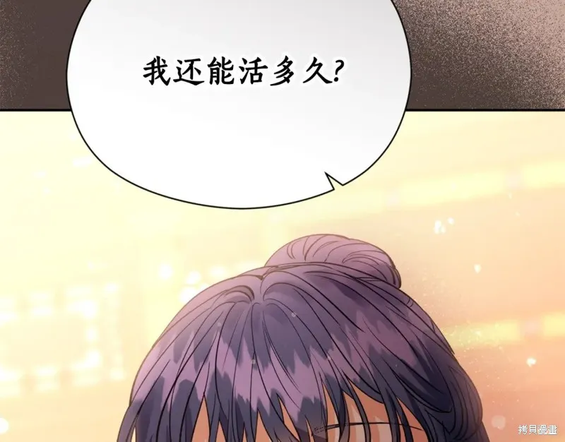 第89话 第28页