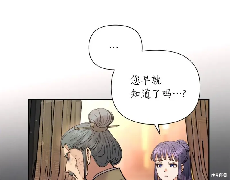 第89话 第31页