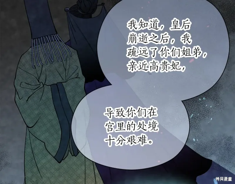 第89话 第38页