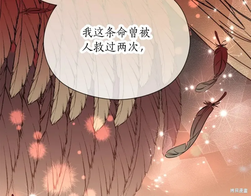 第89话 第68页