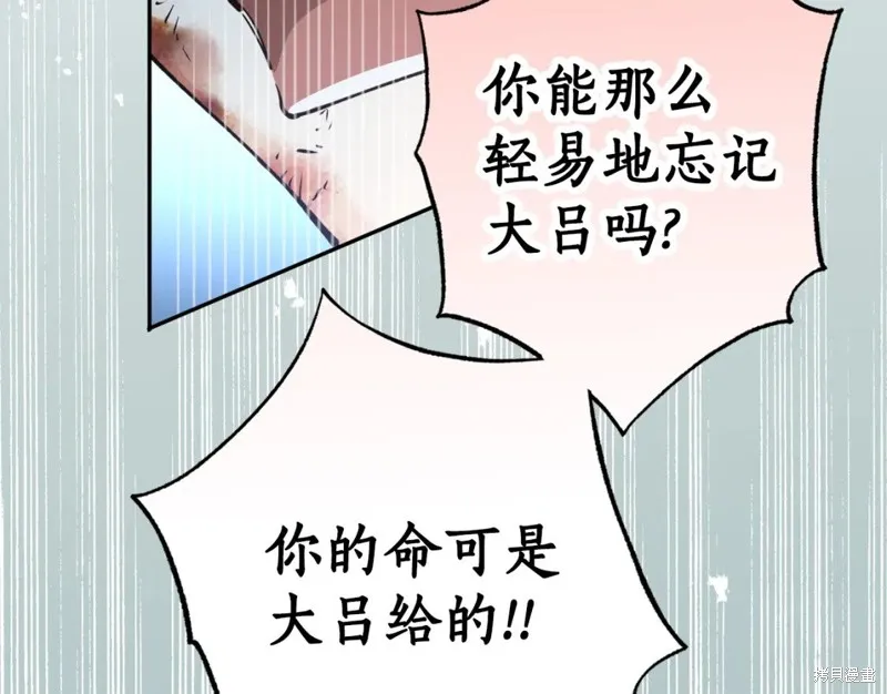 第89话 第148页