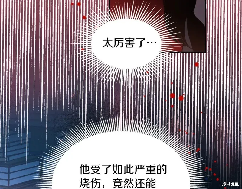 第88话 第8页