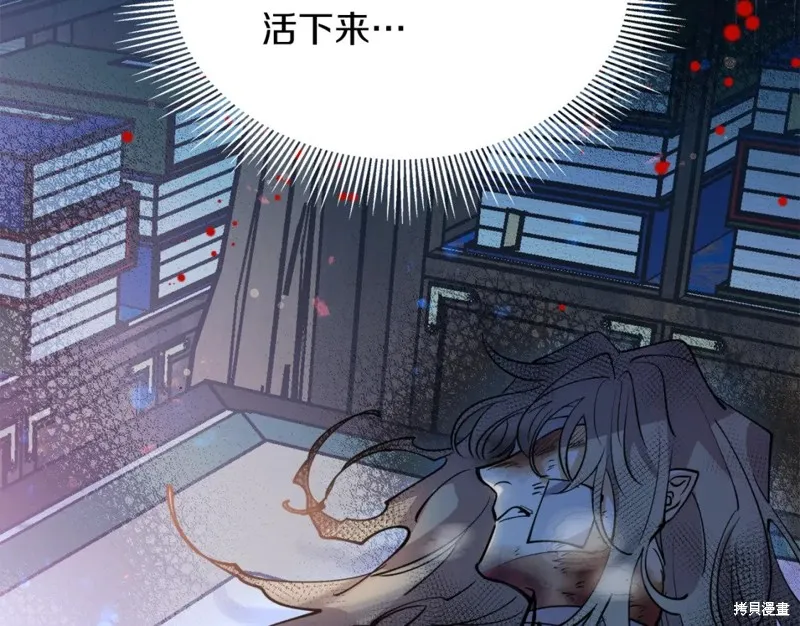 第88话 第9页