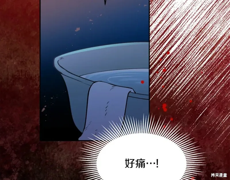 第88话 第12页