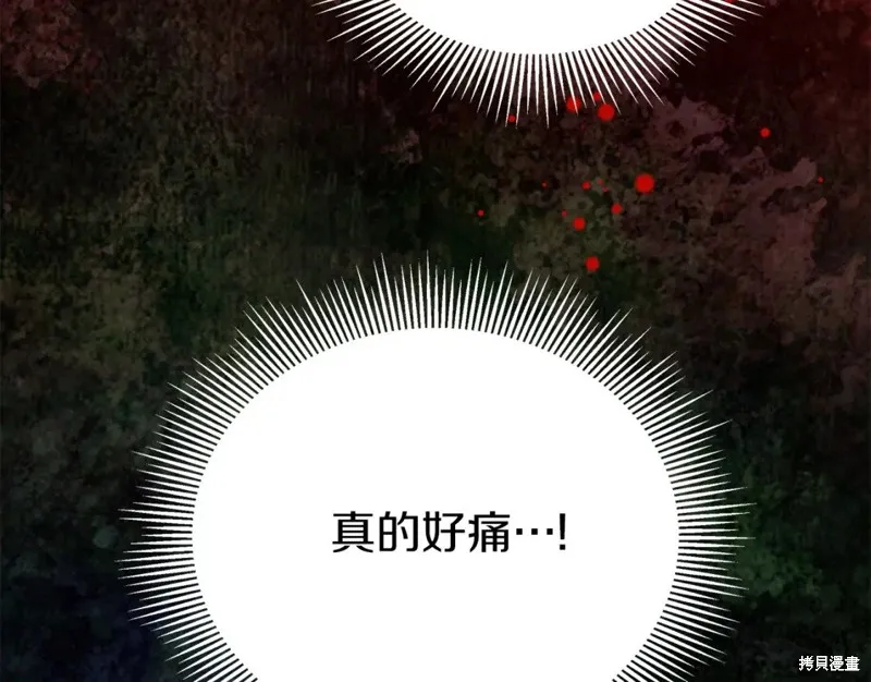 第88话 第13页
