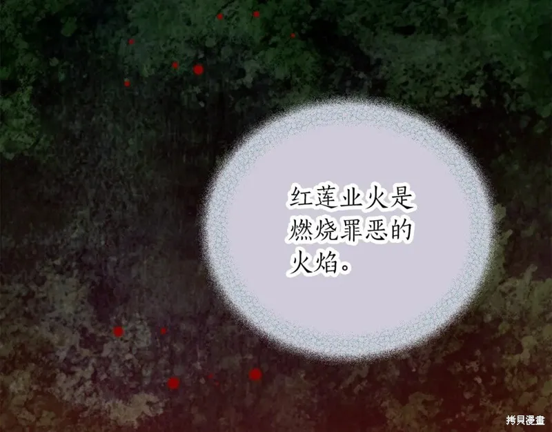 第88话 第15页
