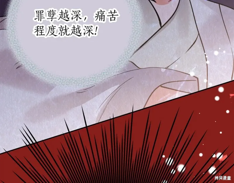 第88话 第17页