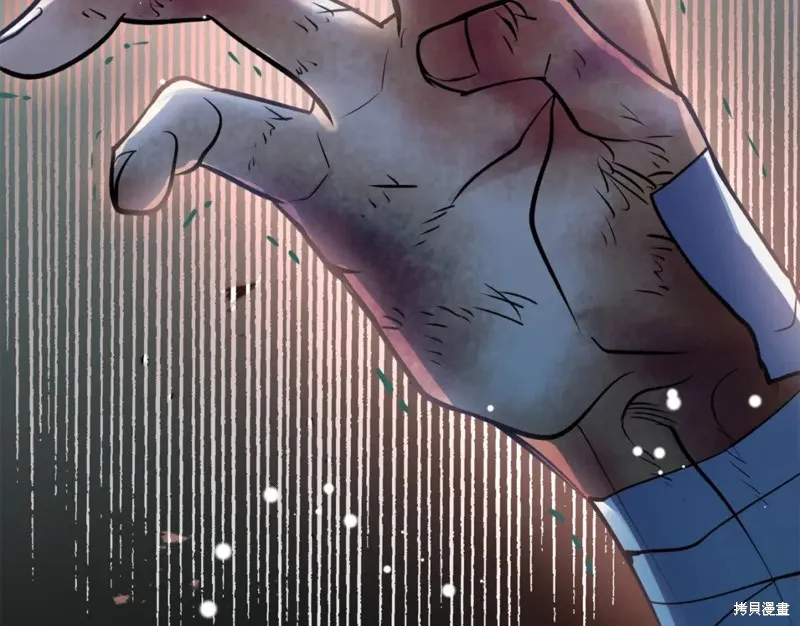 第88话 第20页