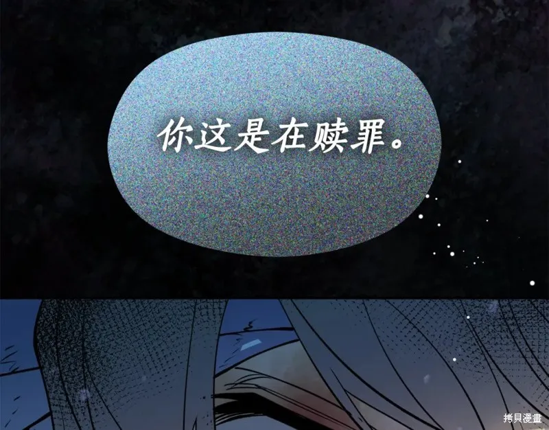 第88话 第25页