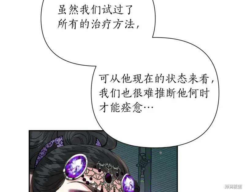 第88话 第42页