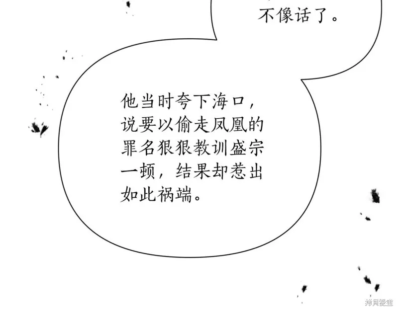 第88话 第45页
