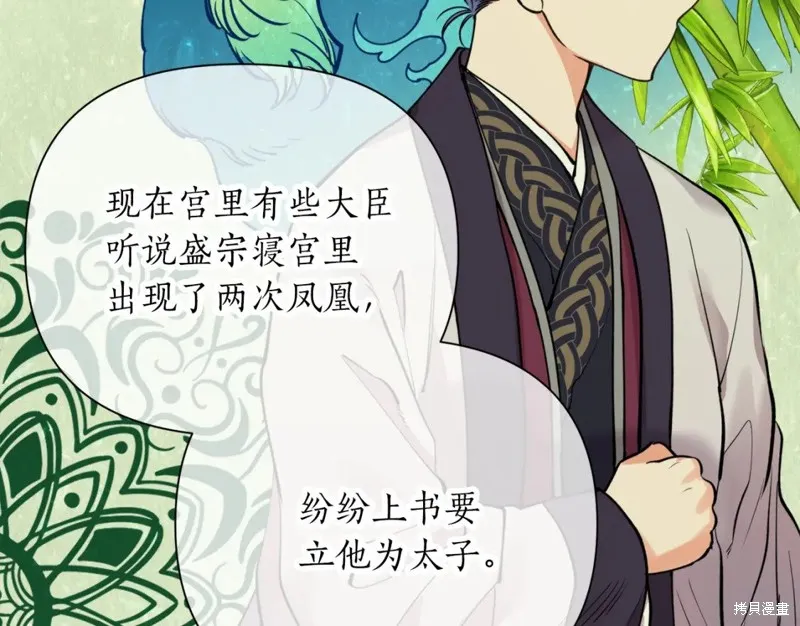 第88话 第47页