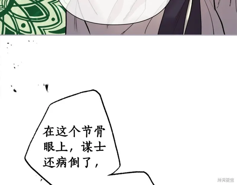 第88话 第48页