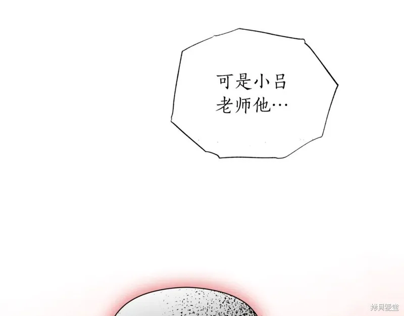 第88话 第52页