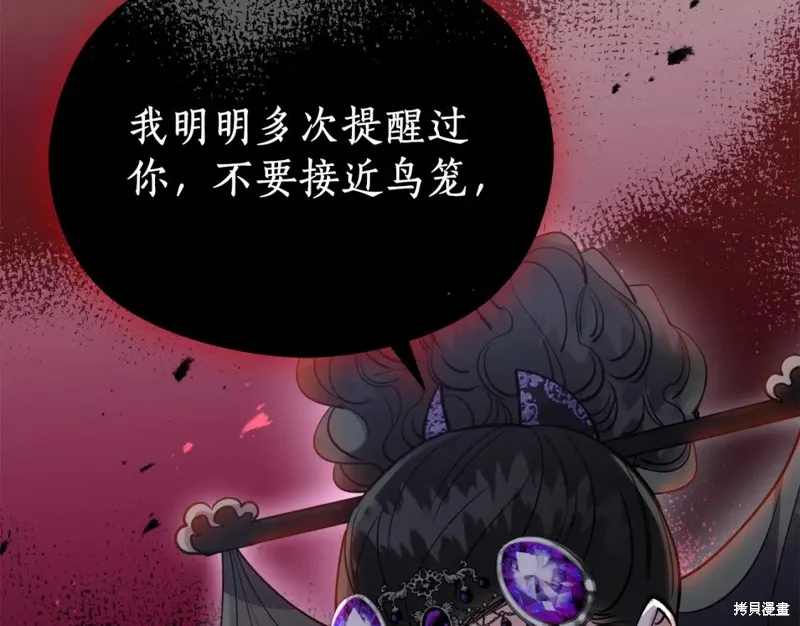 第88话 第54页