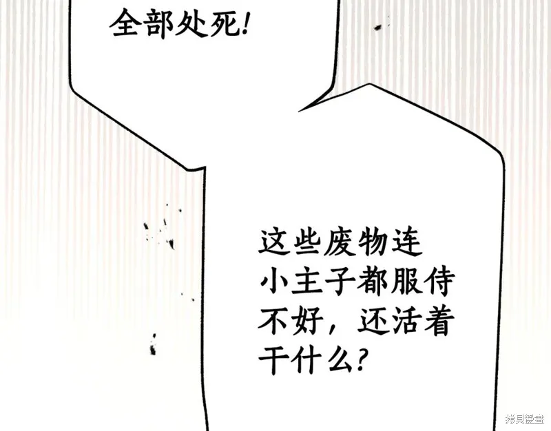 第88话 第62页