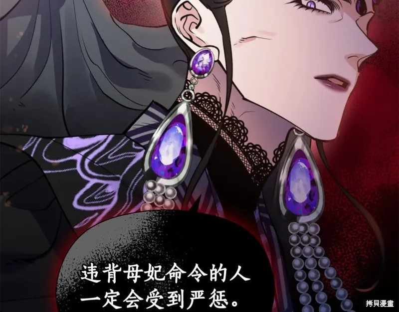 第88话 第73页